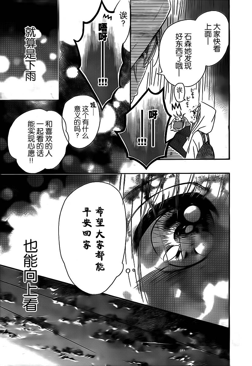 蜂蜜柠檬碳酸水韩漫全集-第05话无删减无遮挡章节图片 