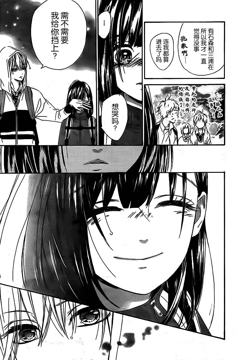 蜂蜜柠檬碳酸水韩漫全集-第05话无删减无遮挡章节图片 