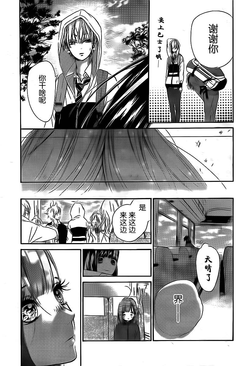 蜂蜜柠檬碳酸水韩漫全集-第05话无删减无遮挡章节图片 