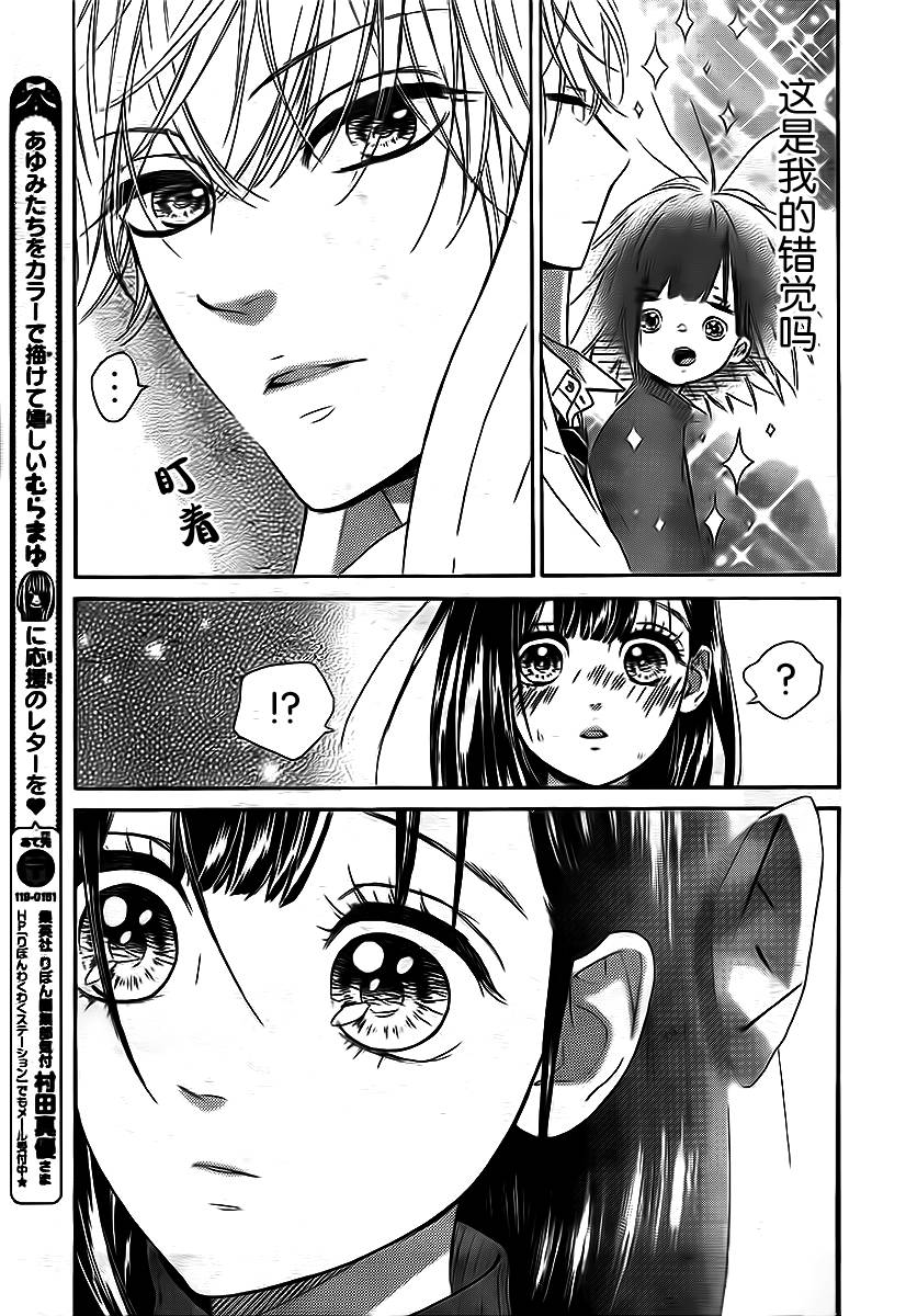 蜂蜜柠檬碳酸水韩漫全集-第05话无删减无遮挡章节图片 