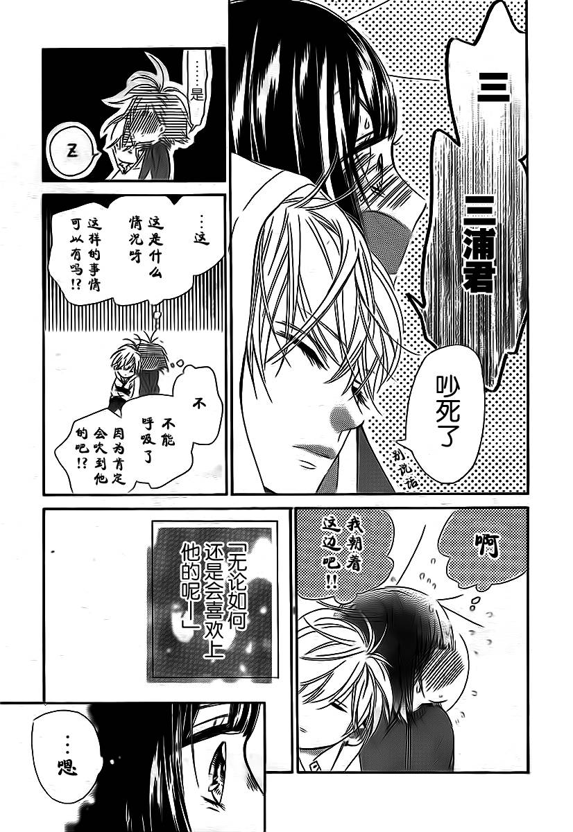 蜂蜜柠檬碳酸水韩漫全集-第05话无删减无遮挡章节图片 