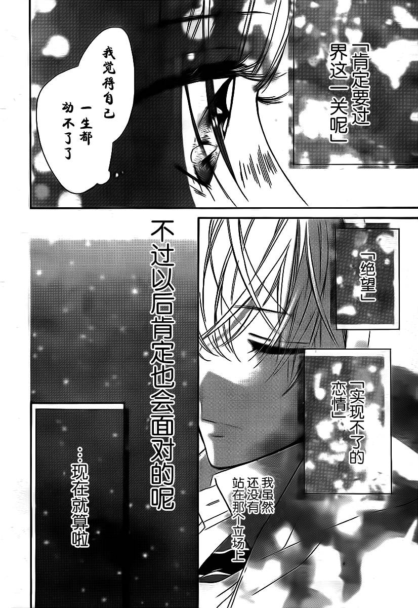 蜂蜜柠檬碳酸水韩漫全集-第05话无删减无遮挡章节图片 