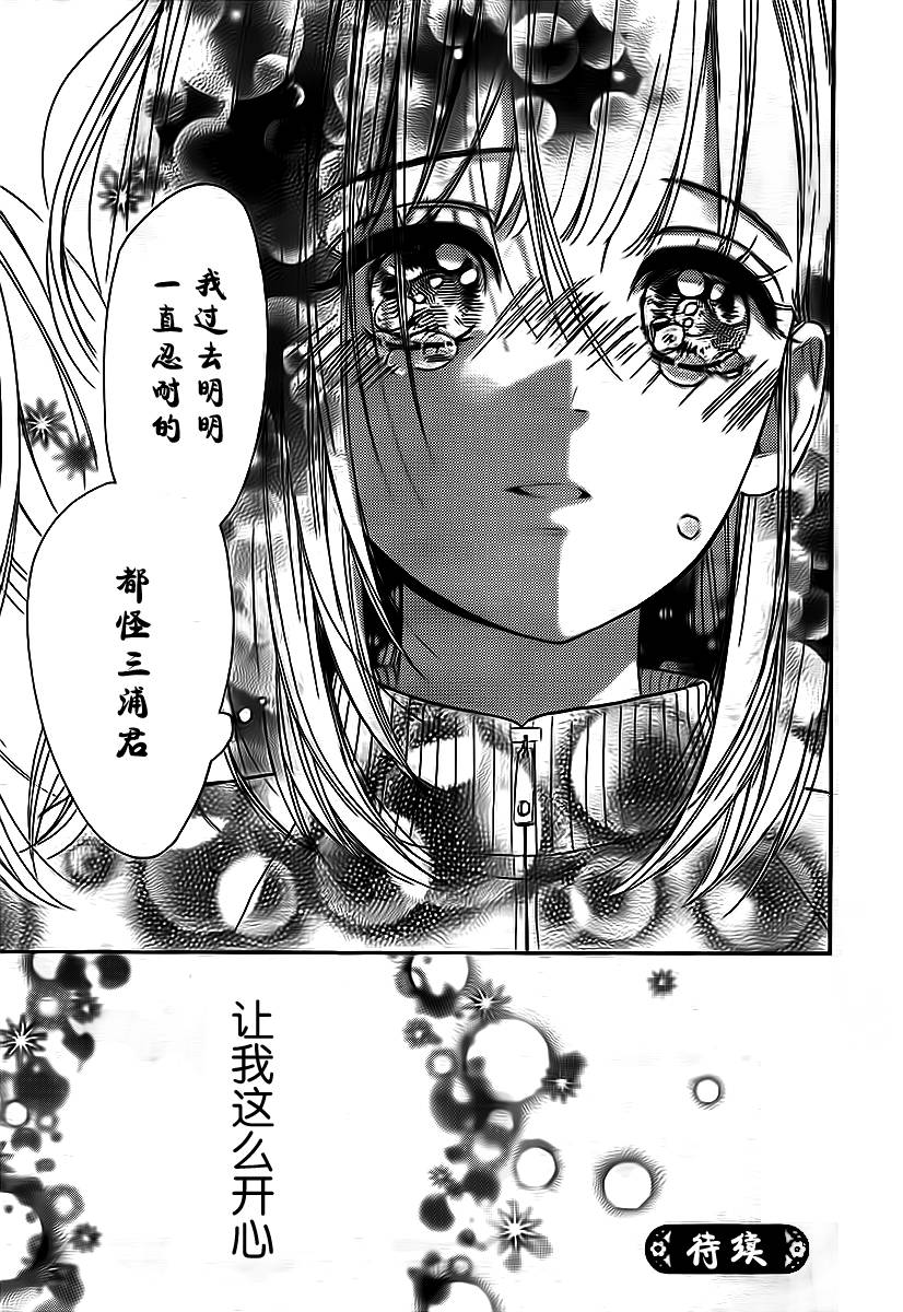 蜂蜜柠檬碳酸水韩漫全集-第05话无删减无遮挡章节图片 