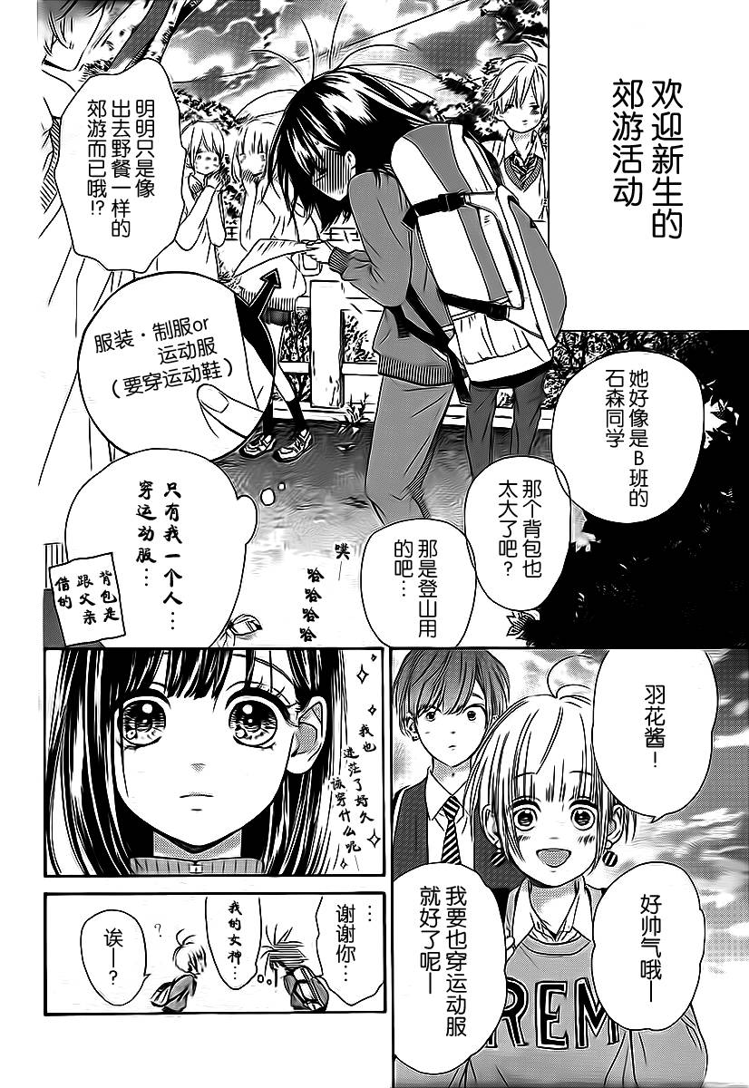 蜂蜜柠檬碳酸水韩漫全集-第05话无删减无遮挡章节图片 