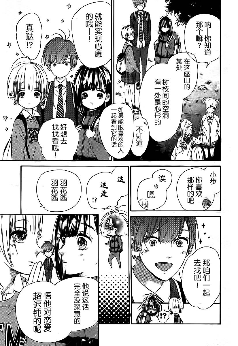 蜂蜜柠檬碳酸水韩漫全集-第05话无删减无遮挡章节图片 