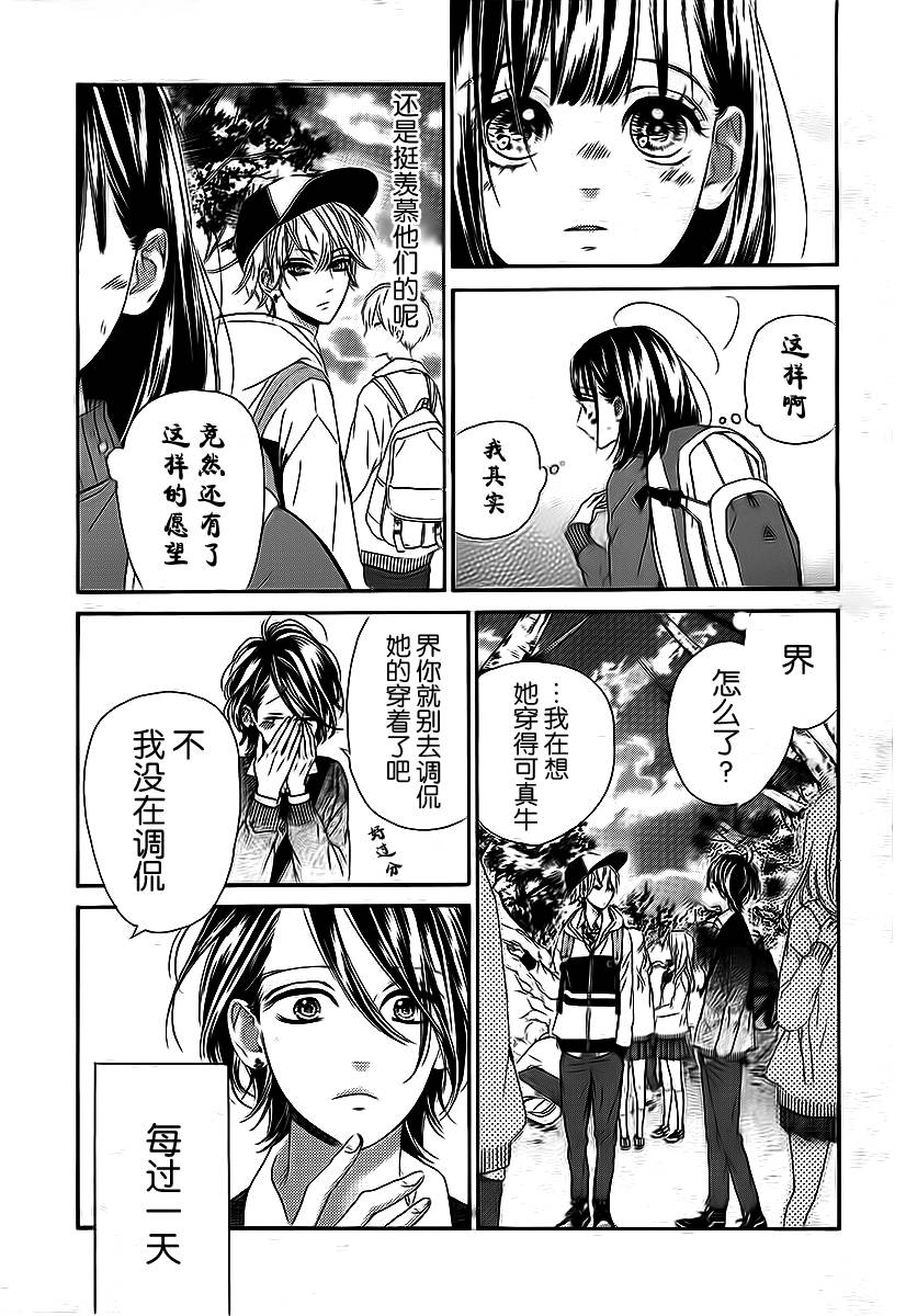 蜂蜜柠檬碳酸水韩漫全集-第05话无删减无遮挡章节图片 