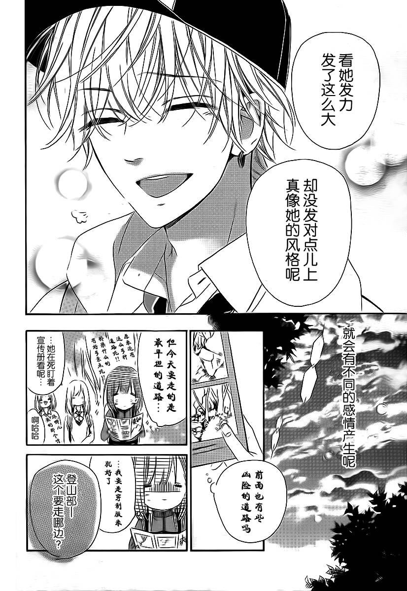蜂蜜柠檬碳酸水韩漫全集-第05话无删减无遮挡章节图片 