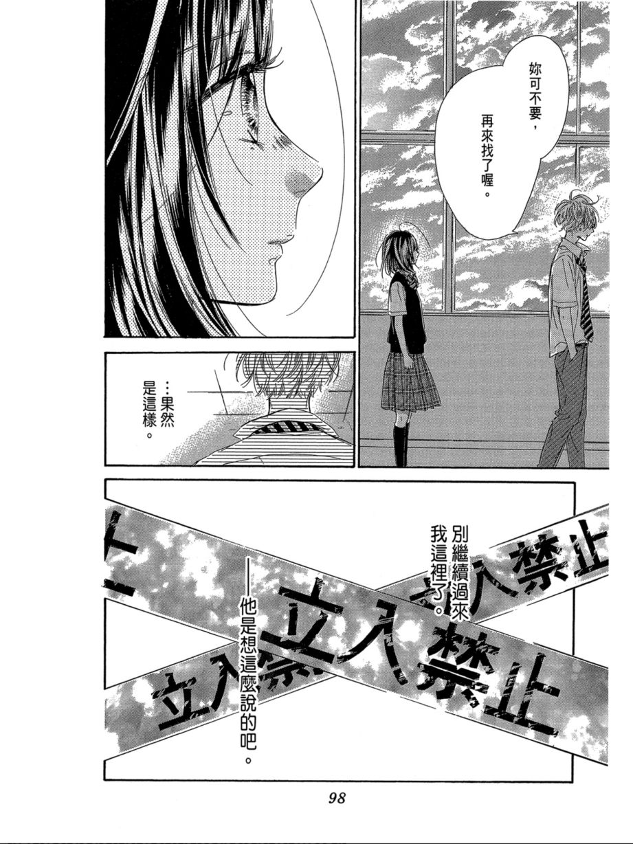 蜂蜜柠檬碳酸水韩漫全集-第06卷无删减无遮挡章节图片 