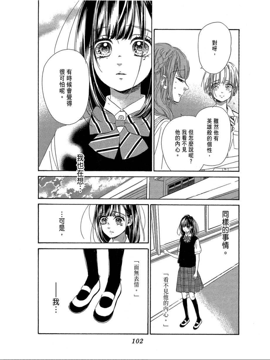 蜂蜜柠檬碳酸水韩漫全集-第06卷无删减无遮挡章节图片 