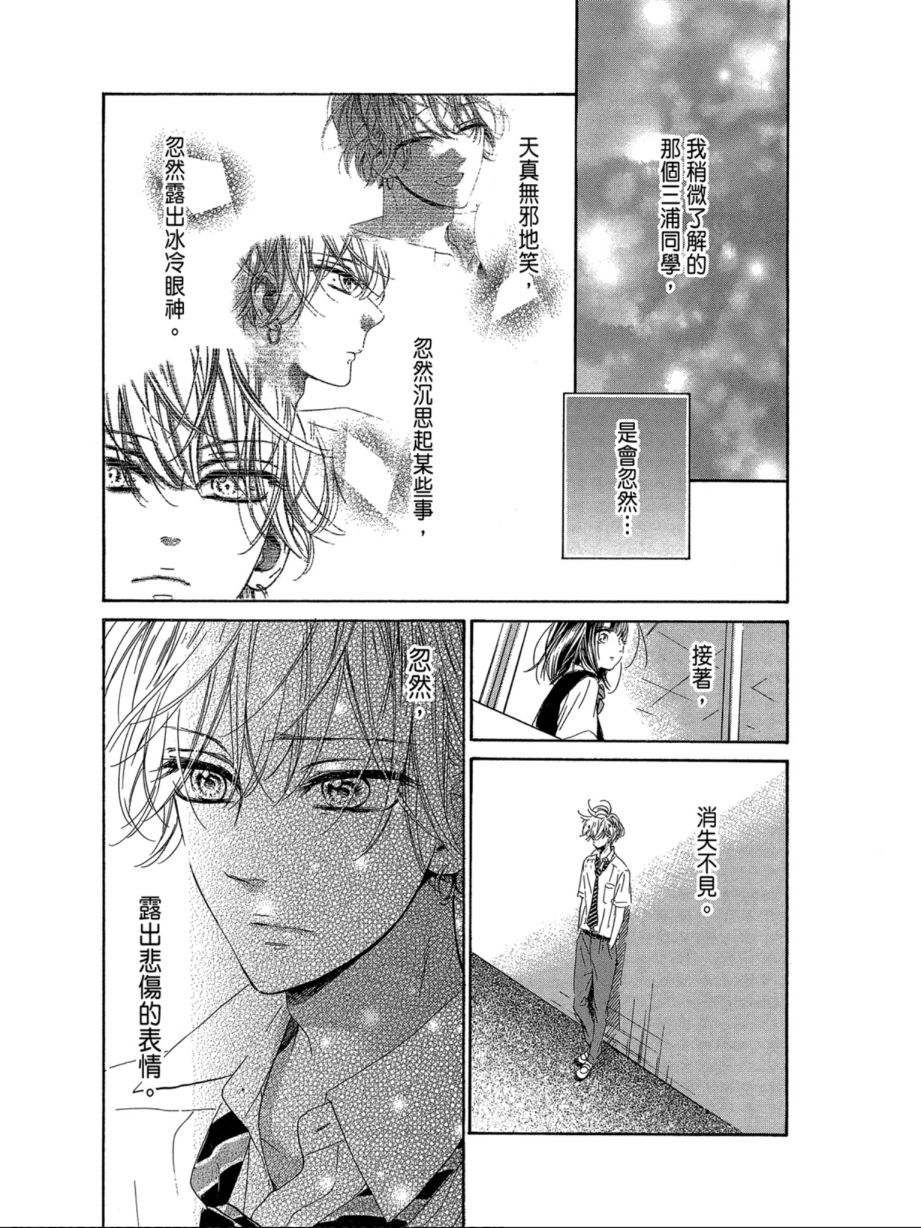蜂蜜柠檬碳酸水韩漫全集-第06卷无删减无遮挡章节图片 