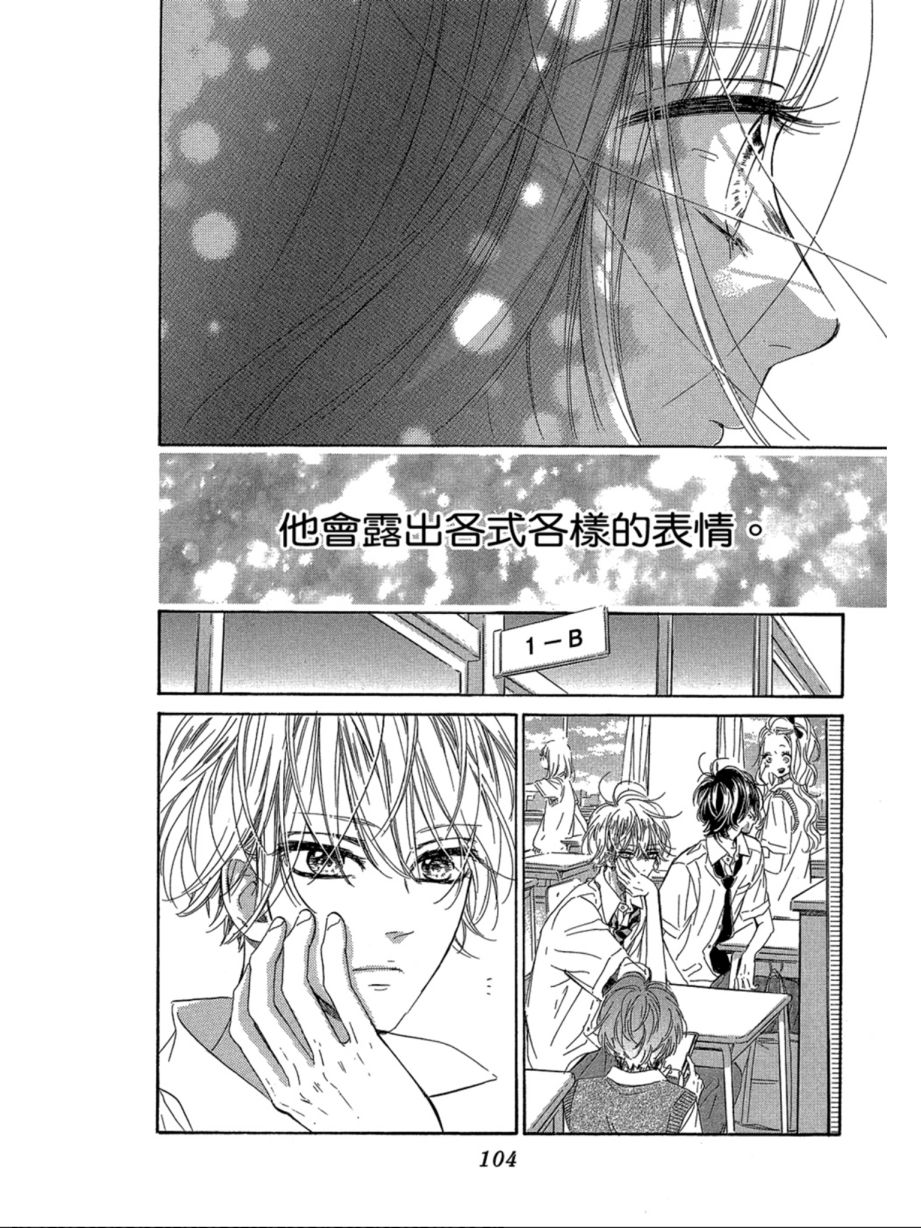 蜂蜜柠檬碳酸水韩漫全集-第06卷无删减无遮挡章节图片 