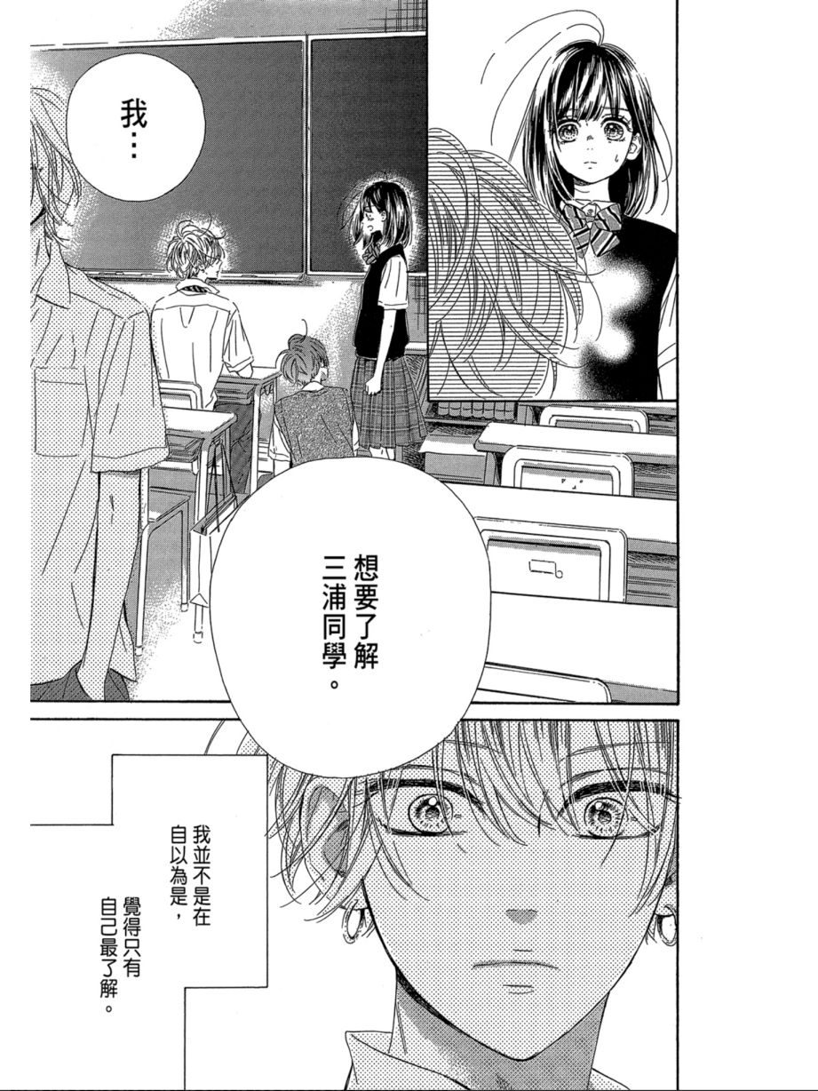 蜂蜜柠檬碳酸水韩漫全集-第06卷无删减无遮挡章节图片 