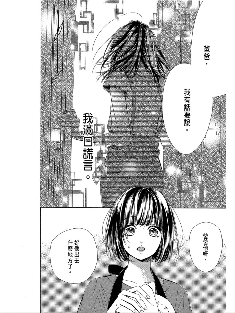 蜂蜜柠檬碳酸水韩漫全集-第06卷无删减无遮挡章节图片 