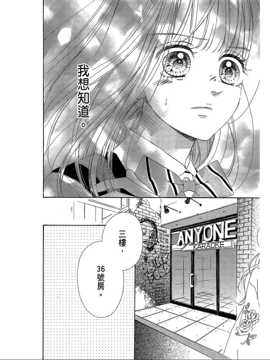 蜂蜜柠檬碳酸水韩漫全集-第06卷无删减无遮挡章节图片 
