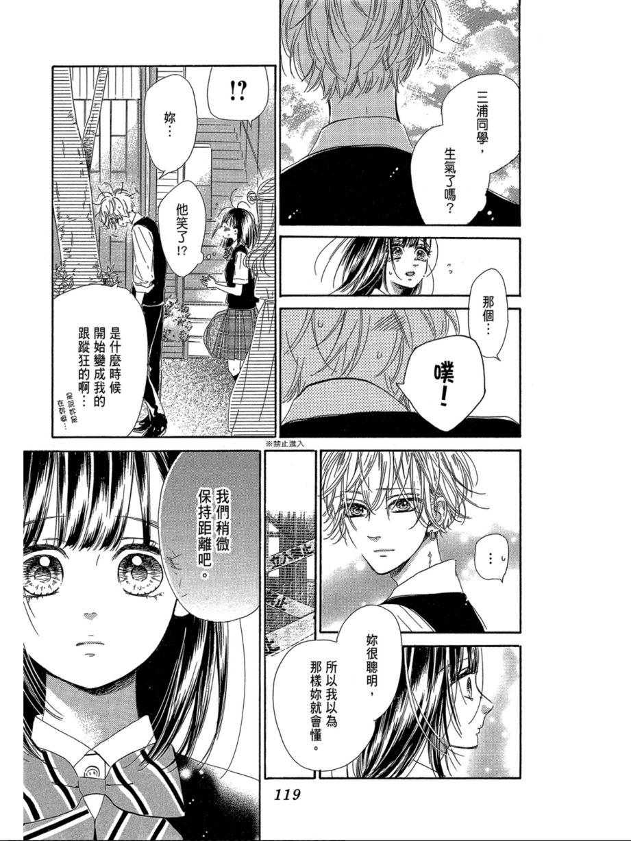 蜂蜜柠檬碳酸水韩漫全集-第06卷无删减无遮挡章节图片 