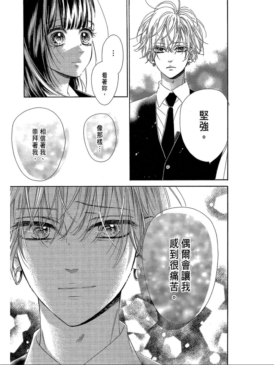 蜂蜜柠檬碳酸水韩漫全集-第06卷无删减无遮挡章节图片 