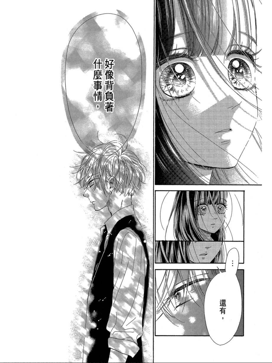 蜂蜜柠檬碳酸水韩漫全集-第06卷无删减无遮挡章节图片 