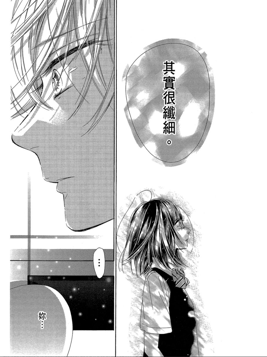 蜂蜜柠檬碳酸水韩漫全集-第06卷无删减无遮挡章节图片 