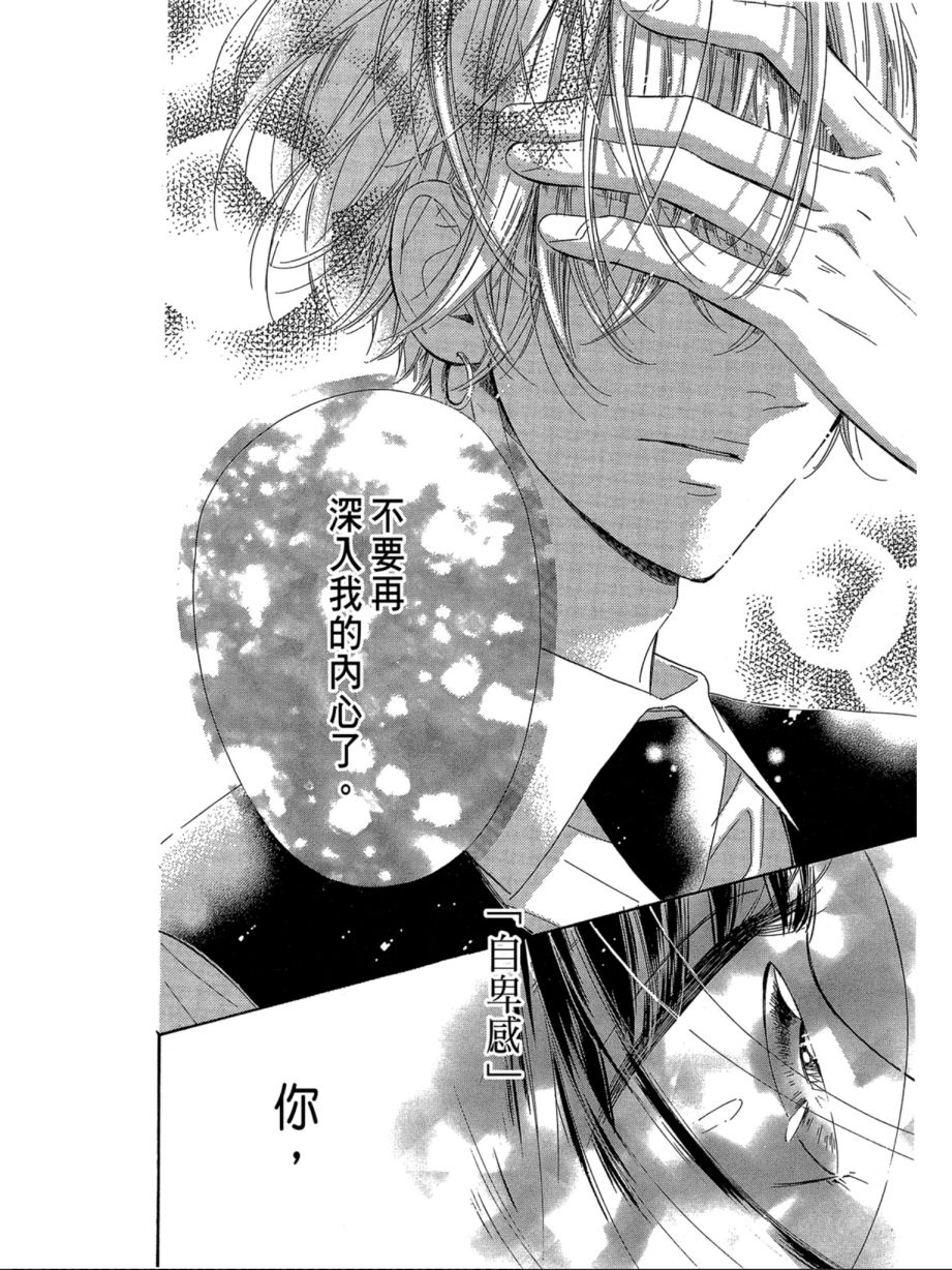 蜂蜜柠檬碳酸水韩漫全集-第06卷无删减无遮挡章节图片 