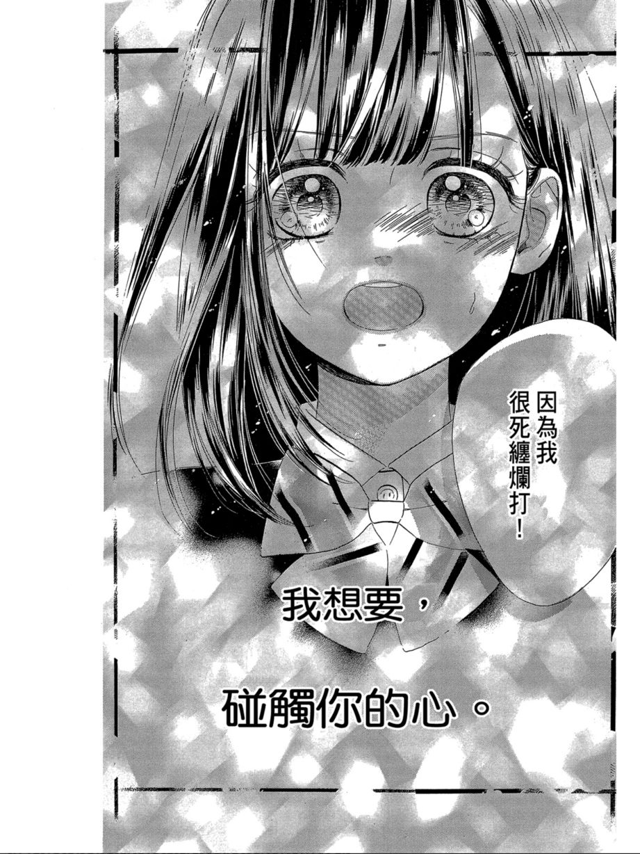 蜂蜜柠檬碳酸水韩漫全集-第06卷无删减无遮挡章节图片 