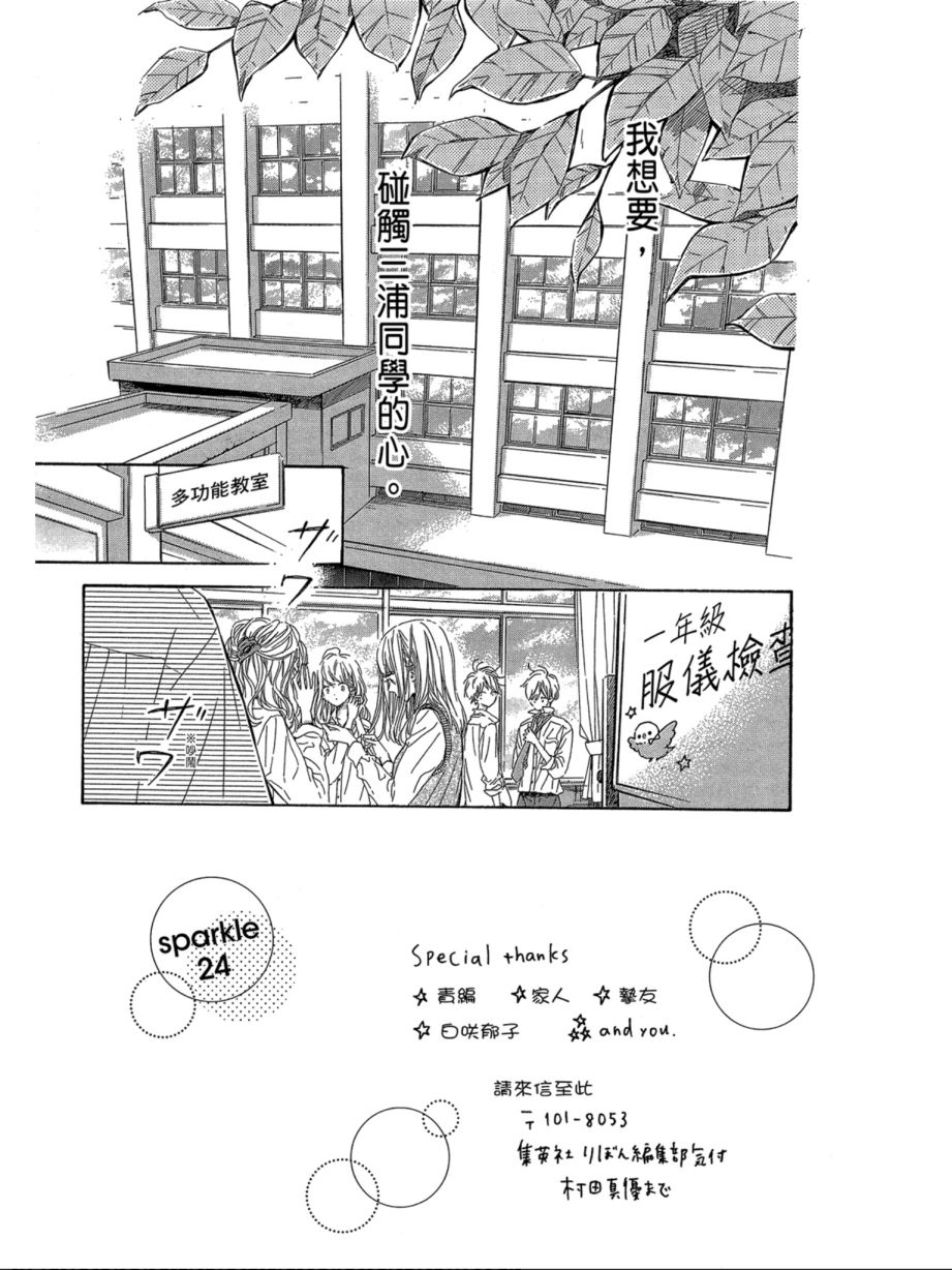 蜂蜜柠檬碳酸水韩漫全集-第06卷无删减无遮挡章节图片 