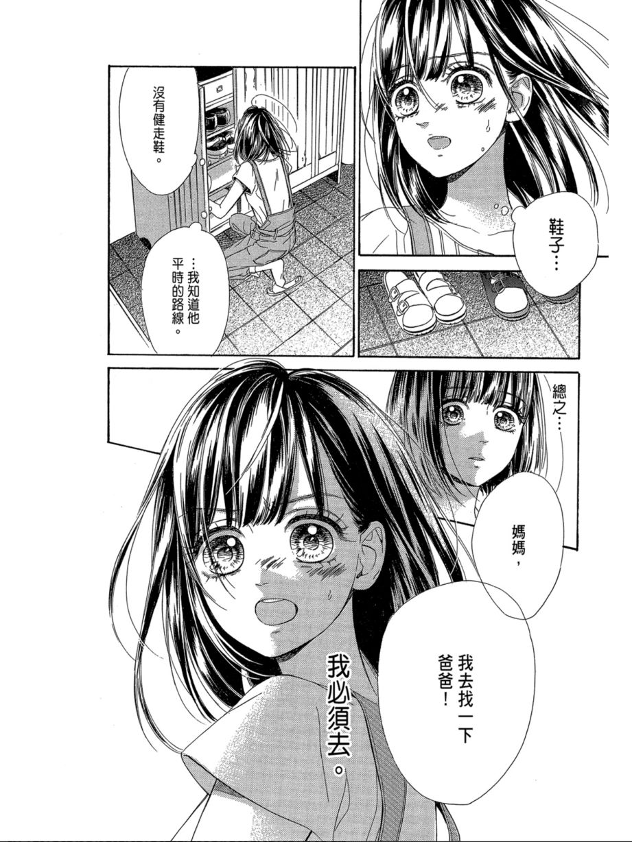 蜂蜜柠檬碳酸水韩漫全集-第06卷无删减无遮挡章节图片 