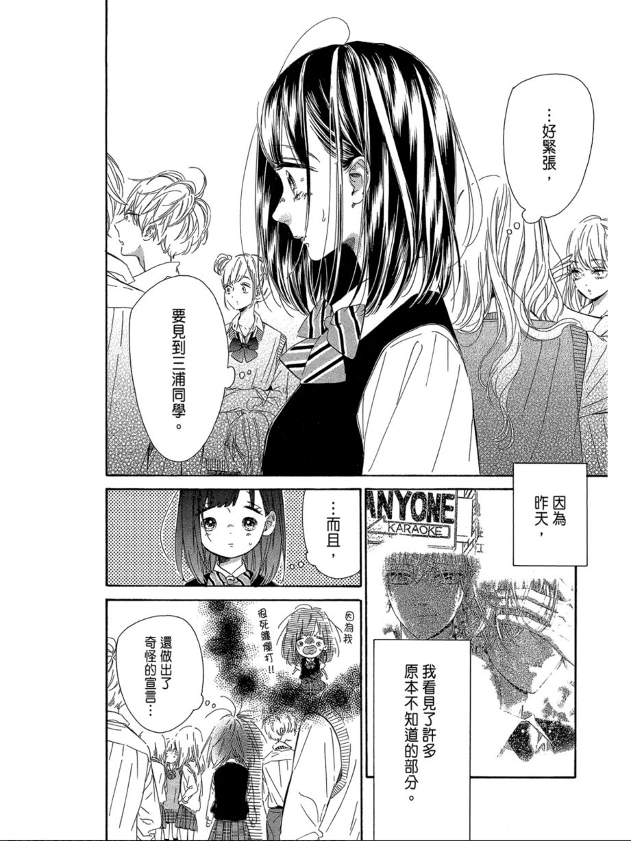 蜂蜜柠檬碳酸水韩漫全集-第06卷无删减无遮挡章节图片 