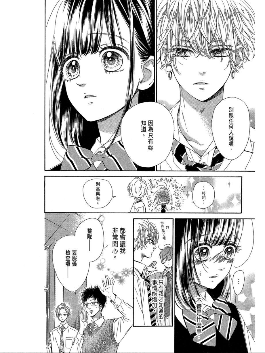蜂蜜柠檬碳酸水韩漫全集-第06卷无删减无遮挡章节图片 