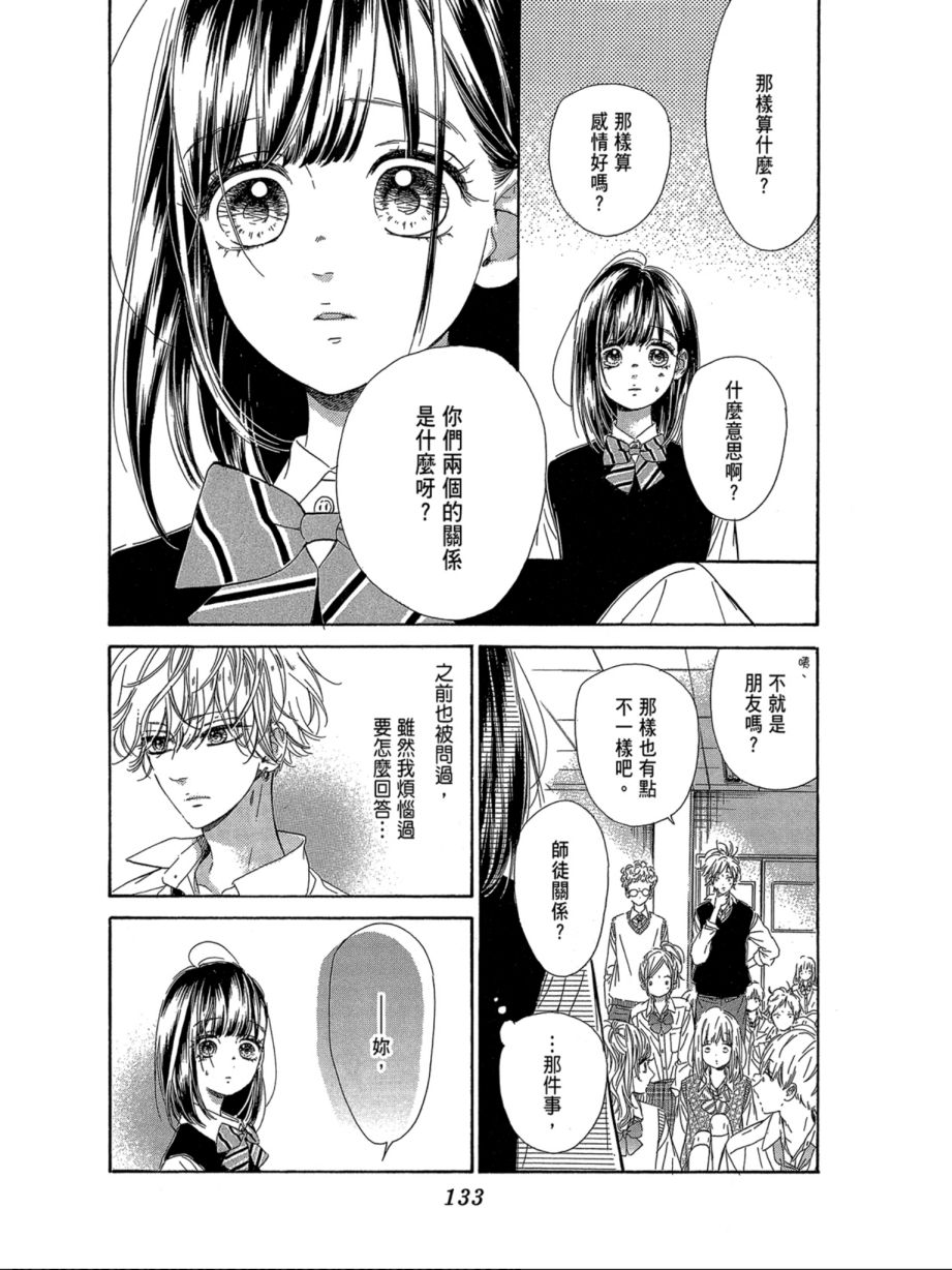 蜂蜜柠檬碳酸水韩漫全集-第06卷无删减无遮挡章节图片 
