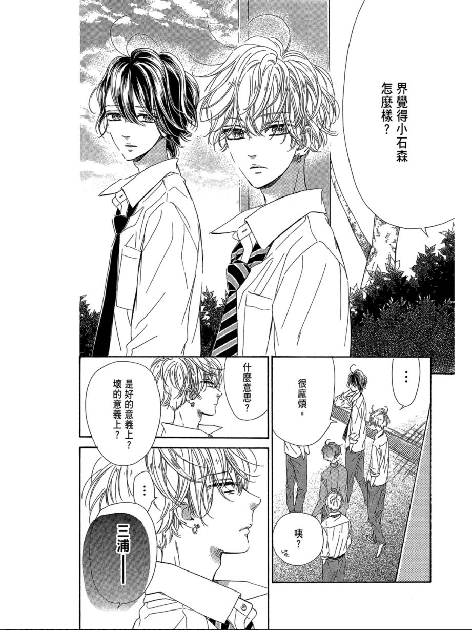 蜂蜜柠檬碳酸水韩漫全集-第06卷无删减无遮挡章节图片 
