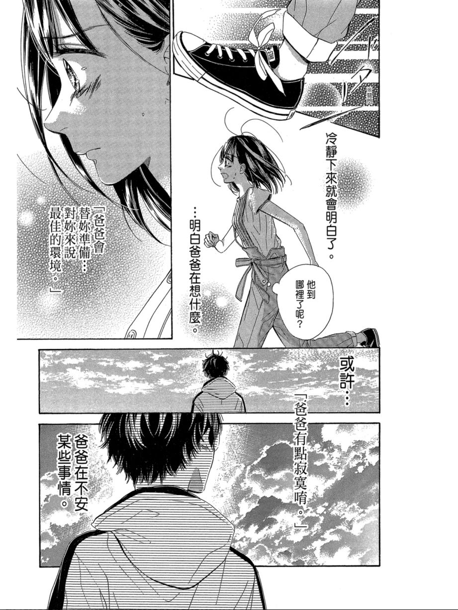 蜂蜜柠檬碳酸水韩漫全集-第06卷无删减无遮挡章节图片 