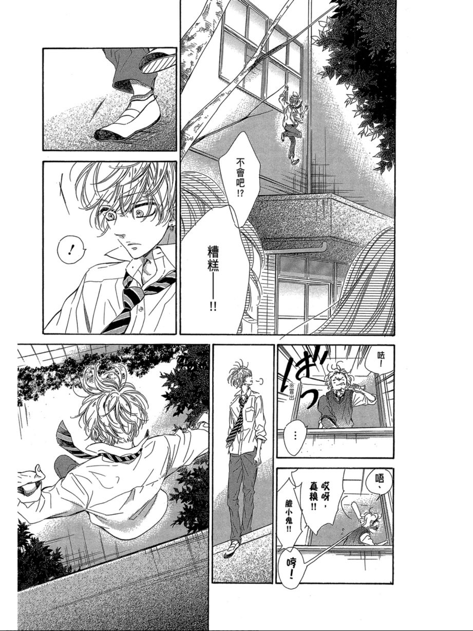 蜂蜜柠檬碳酸水韩漫全集-第06卷无删减无遮挡章节图片 