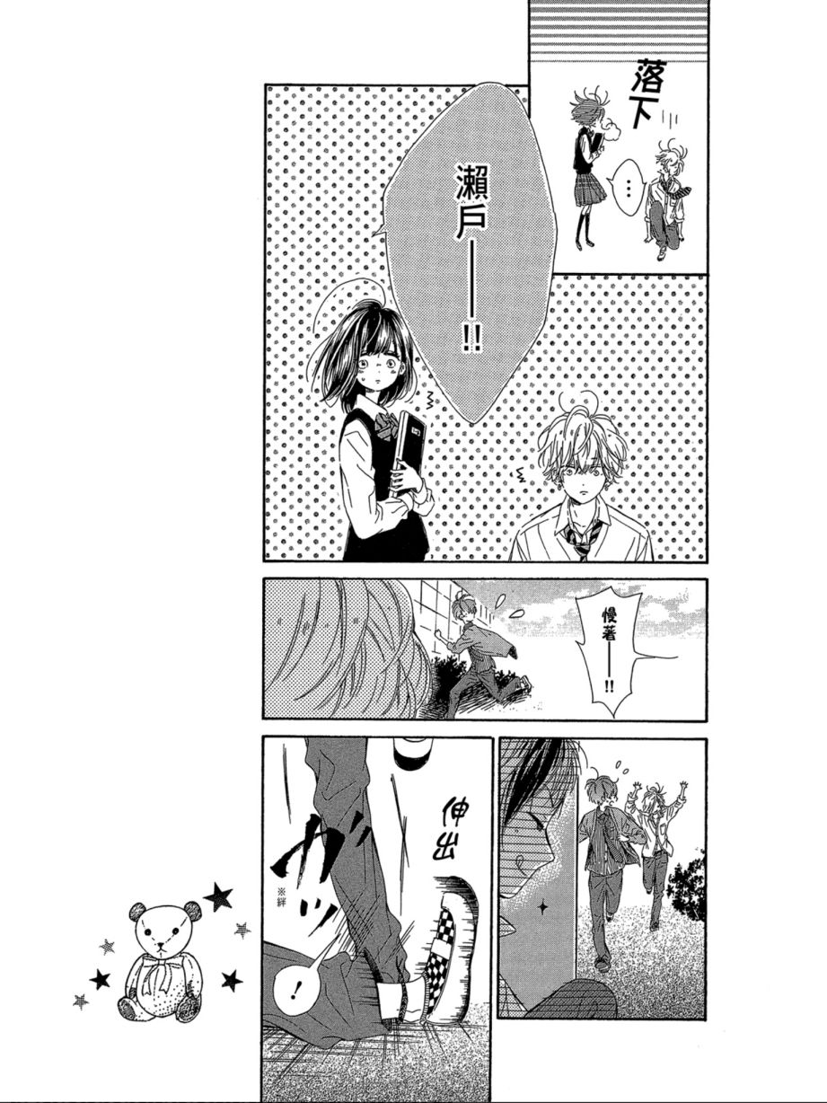 蜂蜜柠檬碳酸水韩漫全集-第06卷无删减无遮挡章节图片 
