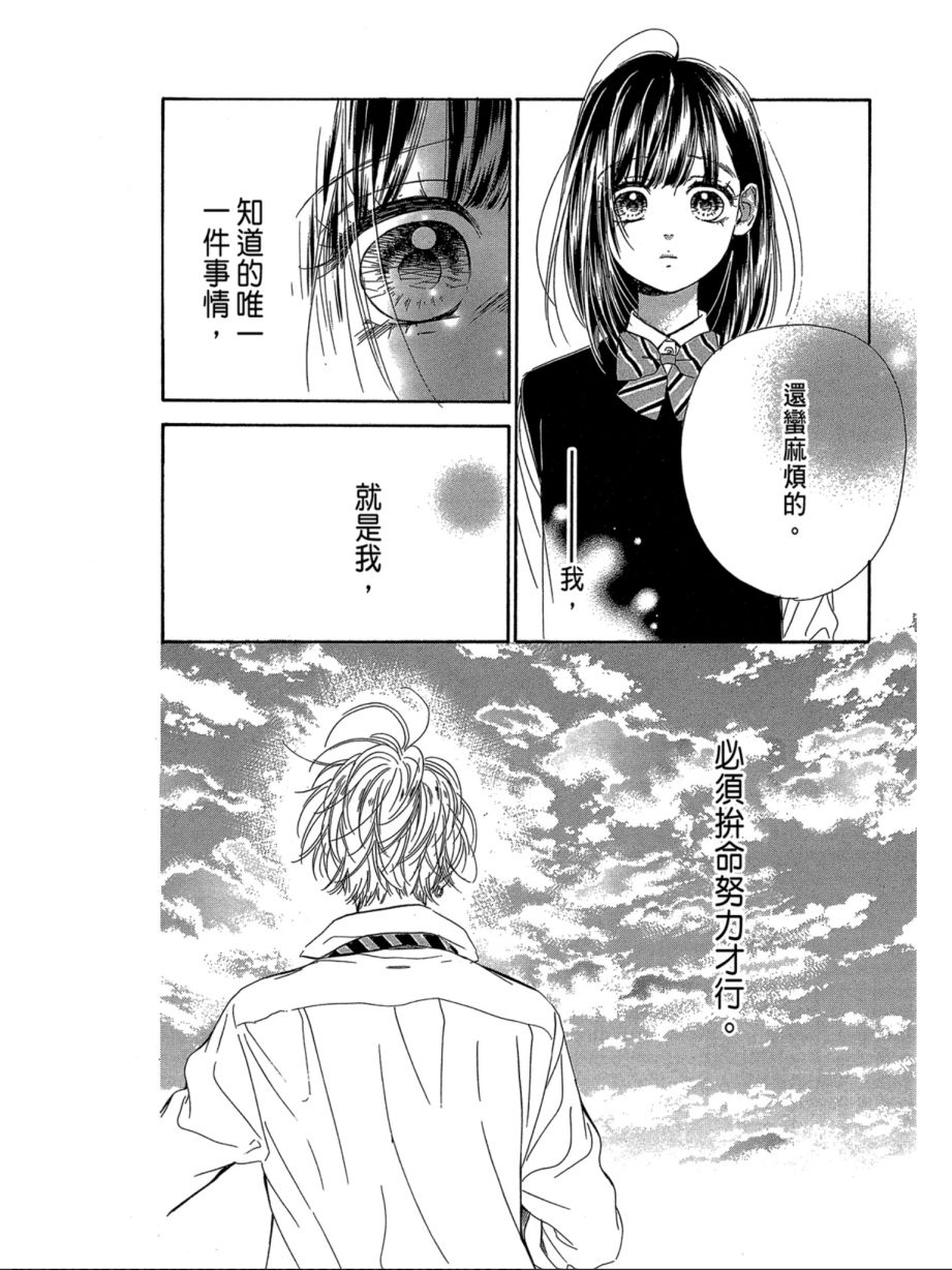 蜂蜜柠檬碳酸水韩漫全集-第06卷无删减无遮挡章节图片 