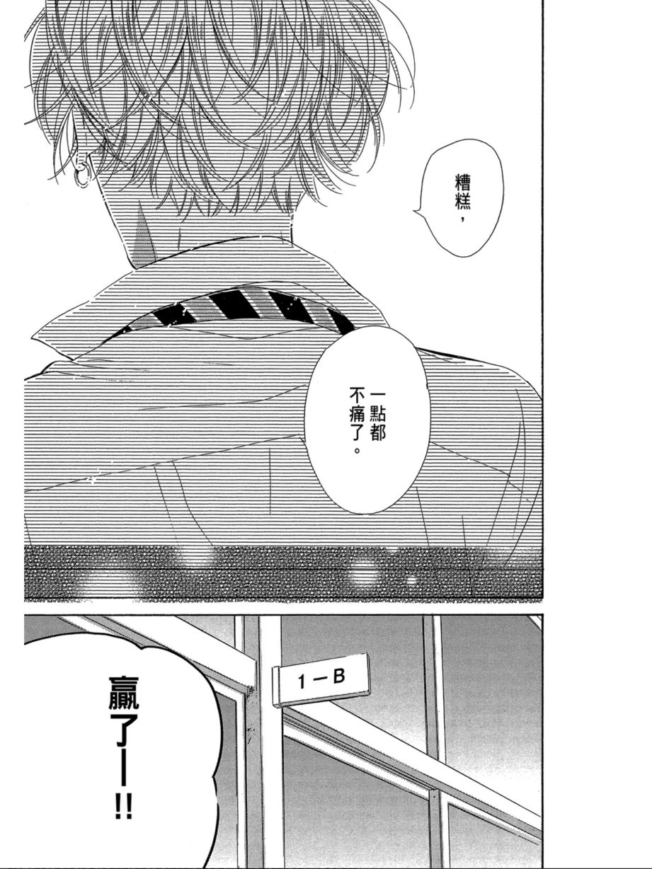 蜂蜜柠檬碳酸水韩漫全集-第06卷无删减无遮挡章节图片 