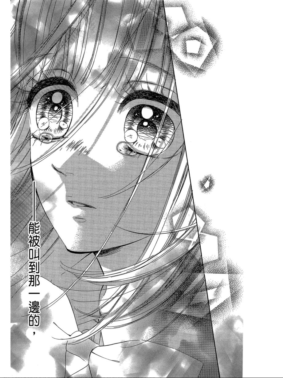 蜂蜜柠檬碳酸水韩漫全集-第06卷无删减无遮挡章节图片 