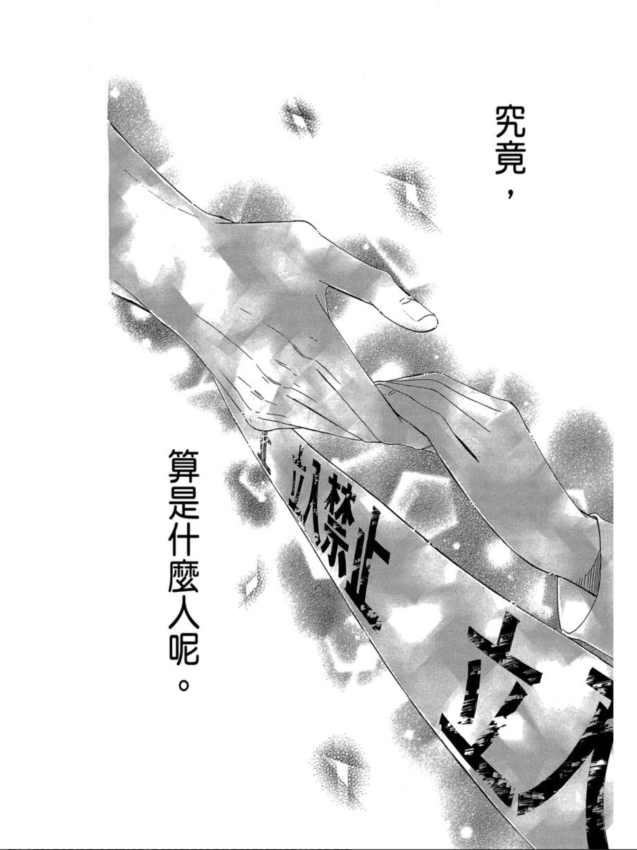 蜂蜜柠檬碳酸水韩漫全集-第06卷无删减无遮挡章节图片 