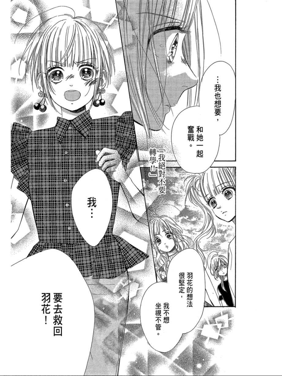 蜂蜜柠檬碳酸水韩漫全集-第06卷无删减无遮挡章节图片 