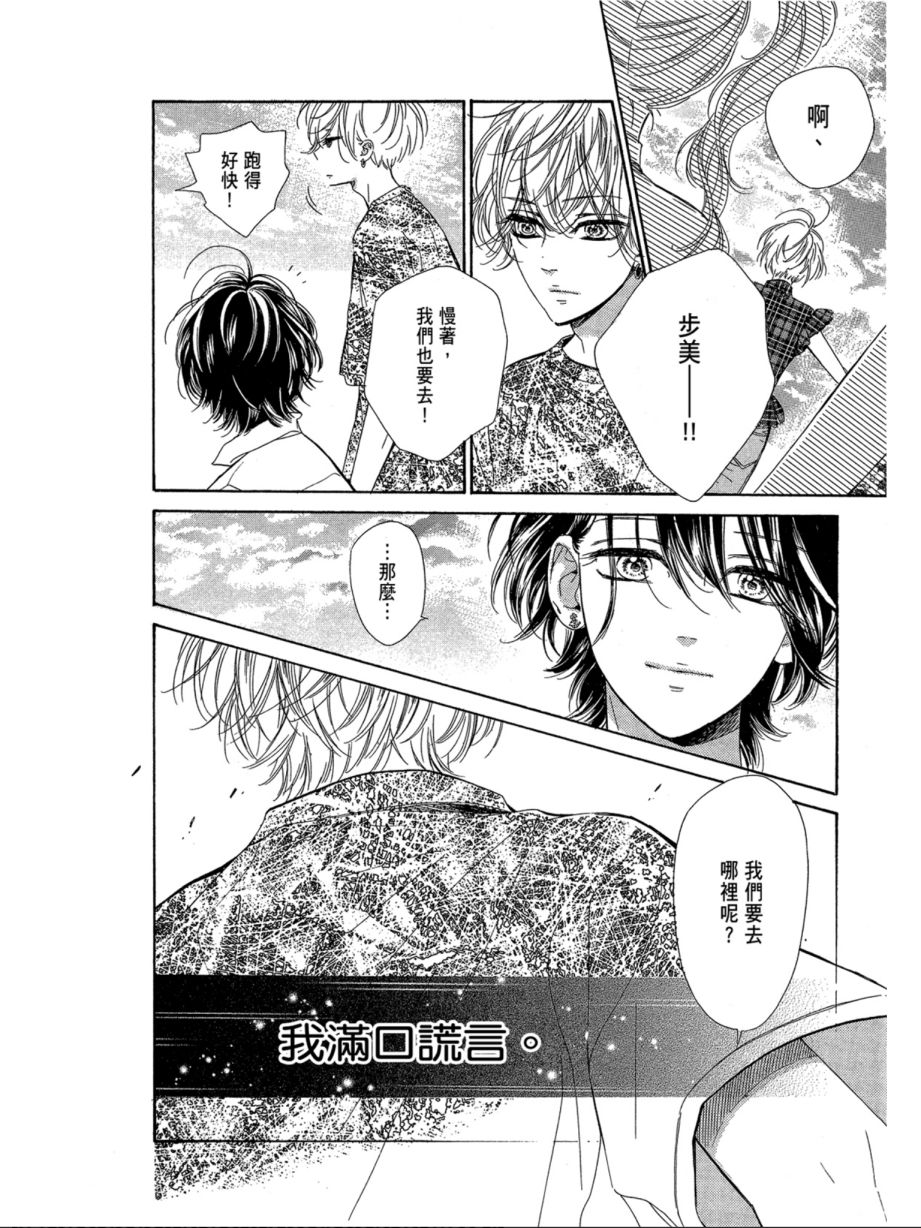 蜂蜜柠檬碳酸水韩漫全集-第06卷无删减无遮挡章节图片 