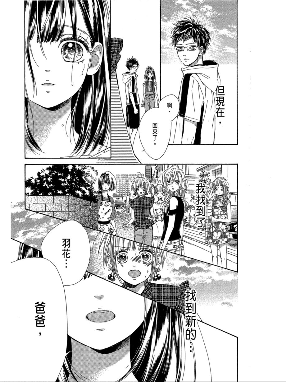 蜂蜜柠檬碳酸水韩漫全集-第06卷无删减无遮挡章节图片 