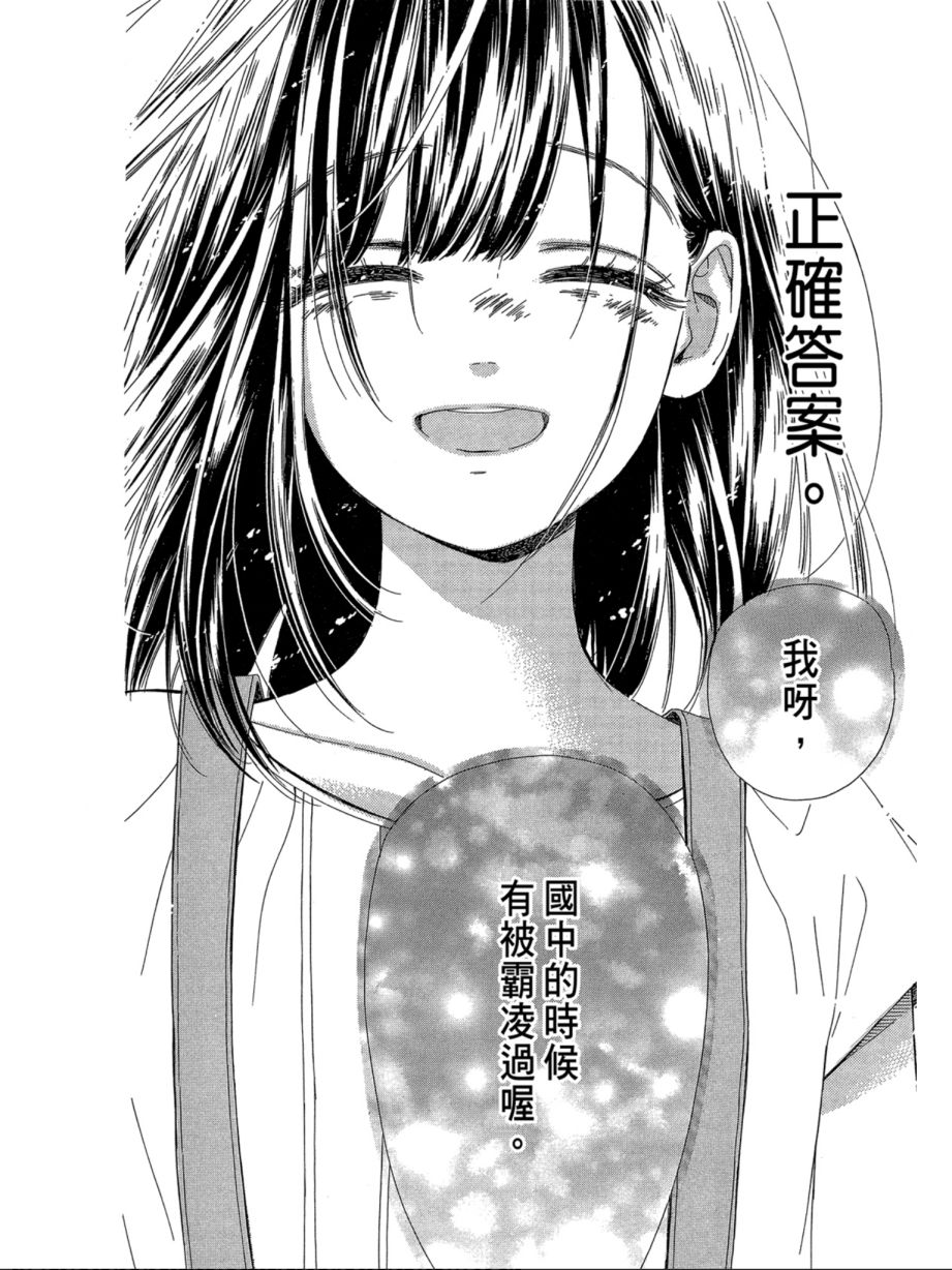 蜂蜜柠檬碳酸水韩漫全集-第06卷无删减无遮挡章节图片 