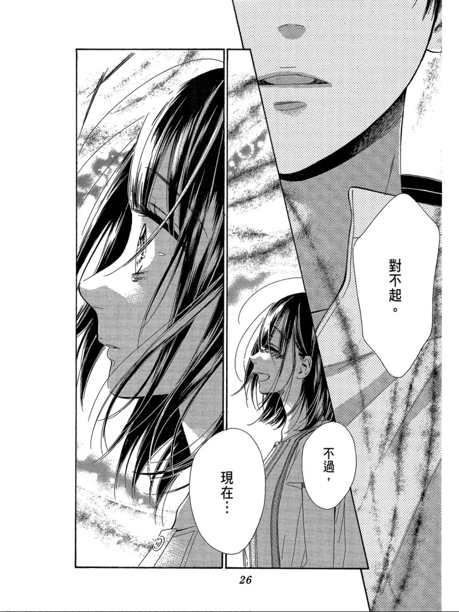 蜂蜜柠檬碳酸水韩漫全集-第06卷无删减无遮挡章节图片 