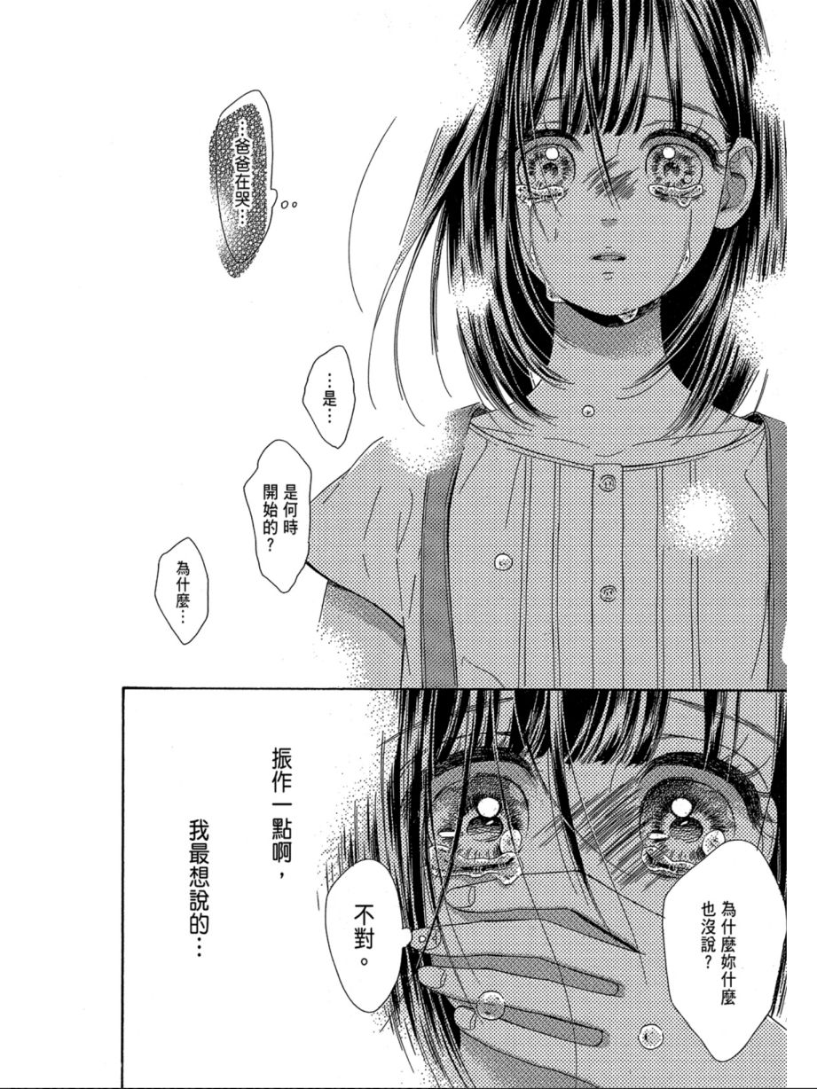 蜂蜜柠檬碳酸水韩漫全集-第06卷无删减无遮挡章节图片 