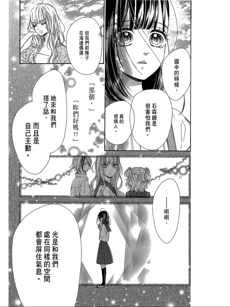 蜂蜜柠檬碳酸水韩漫全集-第06卷无删减无遮挡章节图片 