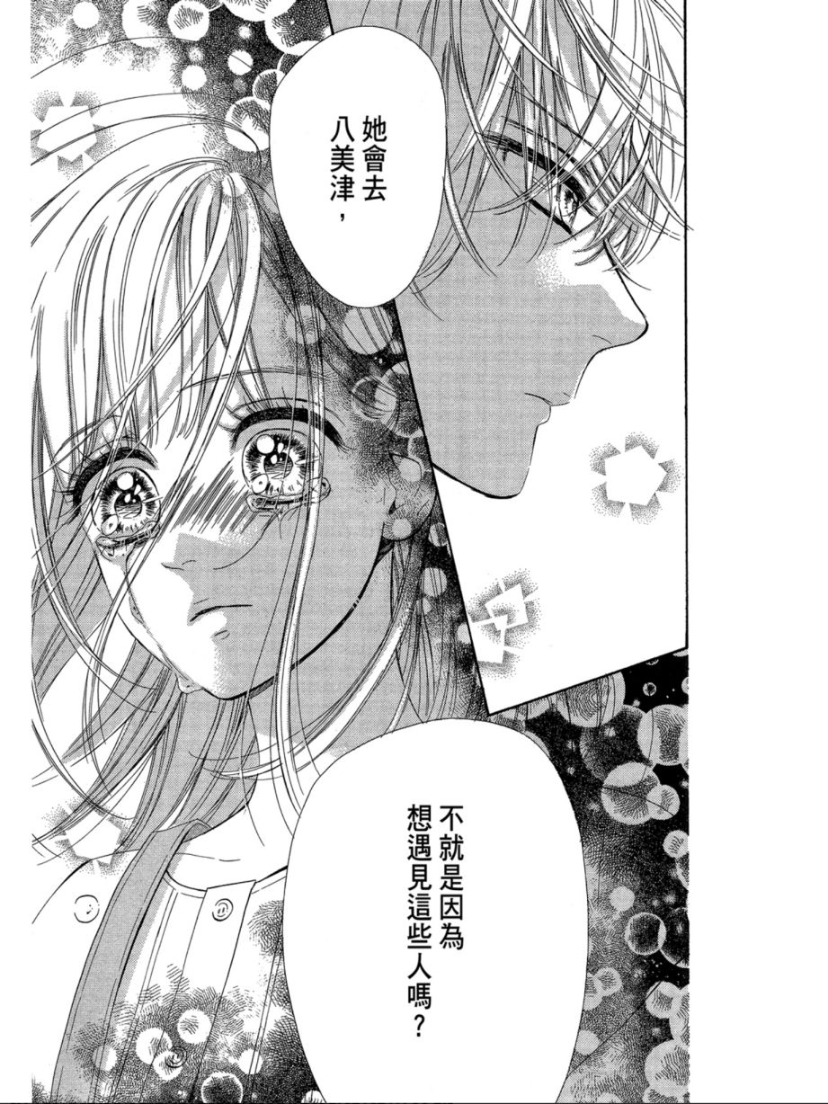 蜂蜜柠檬碳酸水韩漫全集-第06卷无删减无遮挡章节图片 