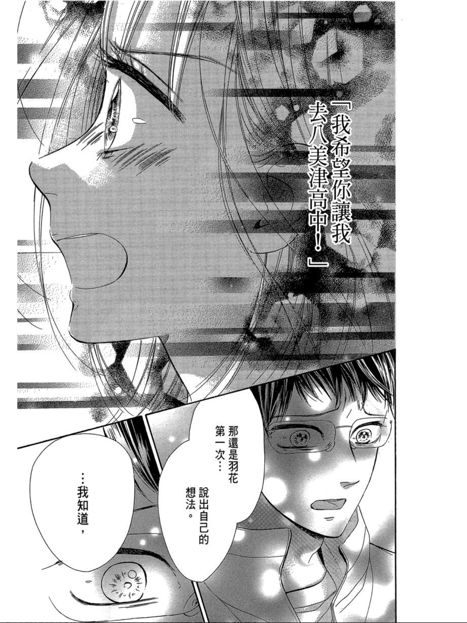 蜂蜜柠檬碳酸水韩漫全集-第06卷无删减无遮挡章节图片 