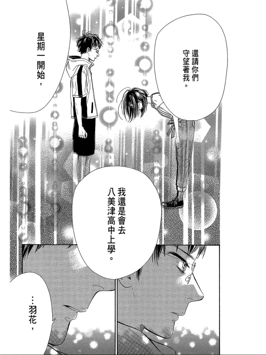 蜂蜜柠檬碳酸水韩漫全集-第06卷无删减无遮挡章节图片 