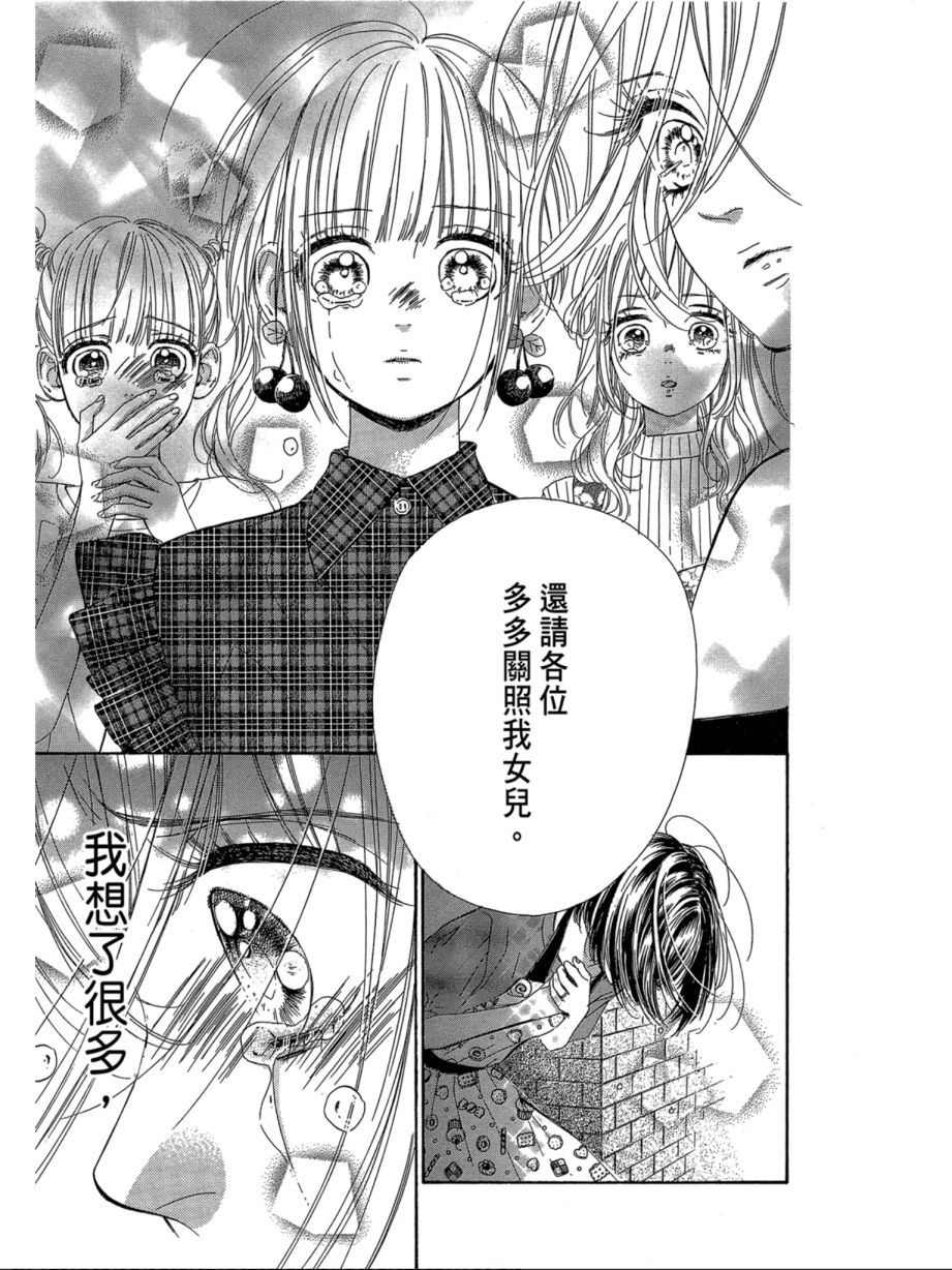 蜂蜜柠檬碳酸水韩漫全集-第06卷无删减无遮挡章节图片 