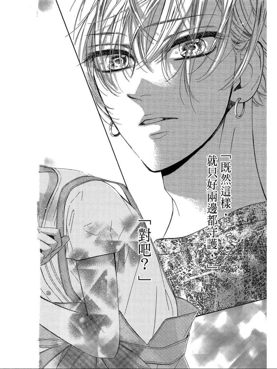 蜂蜜柠檬碳酸水韩漫全集-第06卷无删减无遮挡章节图片 