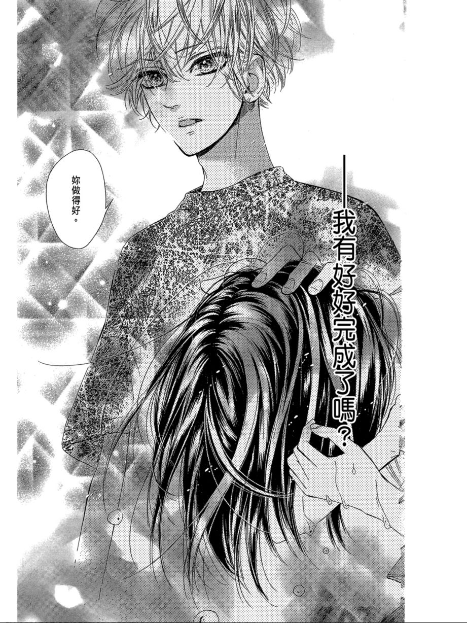 蜂蜜柠檬碳酸水韩漫全集-第06卷无删减无遮挡章节图片 